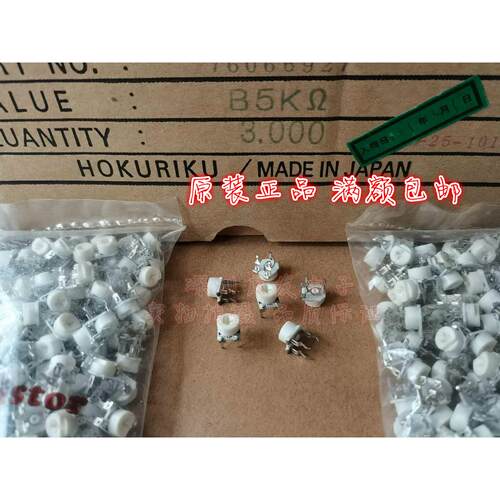 原装日本HDK陶瓷可调电阻微电位器065卧式5K微调白色VZ067TL-B502