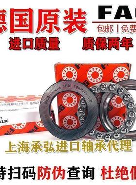 德国进口FAG平面推力球轴承 51340 51344 51348 51368 M标准件