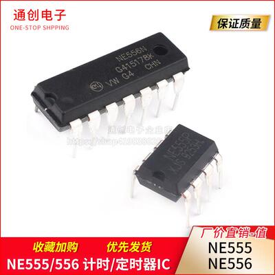 NE555P NE555 NE556N 计时/定时器编程振荡器 IC芯片DIP8 14 sop