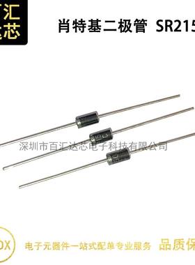 SR2150 SB2150 直插 DO-15 肖特基二极管 150V 2A（1件=20个）