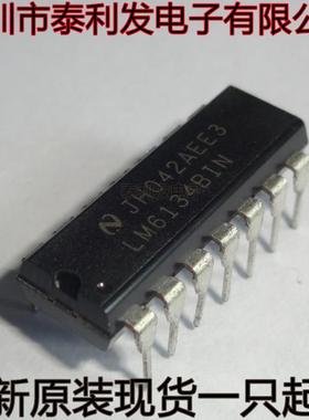 进口 LM6134BIN LM6134 DIP14 全新原装现货一只起卖IC