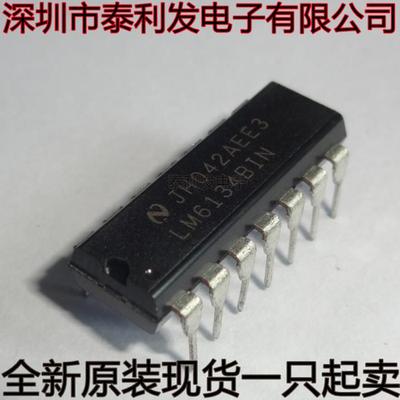 进口 LM6134BIN LM6134 DIP14 全新原装现货一只起卖IC