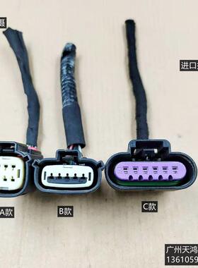 凯迪拉克CT5/XT5XT4/XT6/CT6/CT4/XTS/ATS-L/SRX后尾灯插头