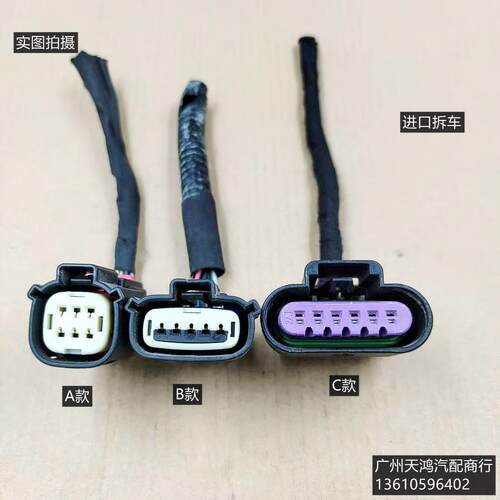 凯迪拉克CT5/XT5XT4/XT6/CT6/CT4/XTS/ATS-L/SRX后尾灯插头