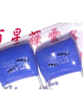 蓝色CBB薄膜电容 223K/630V P10MM CBB22 630V223 22nF 500个/包