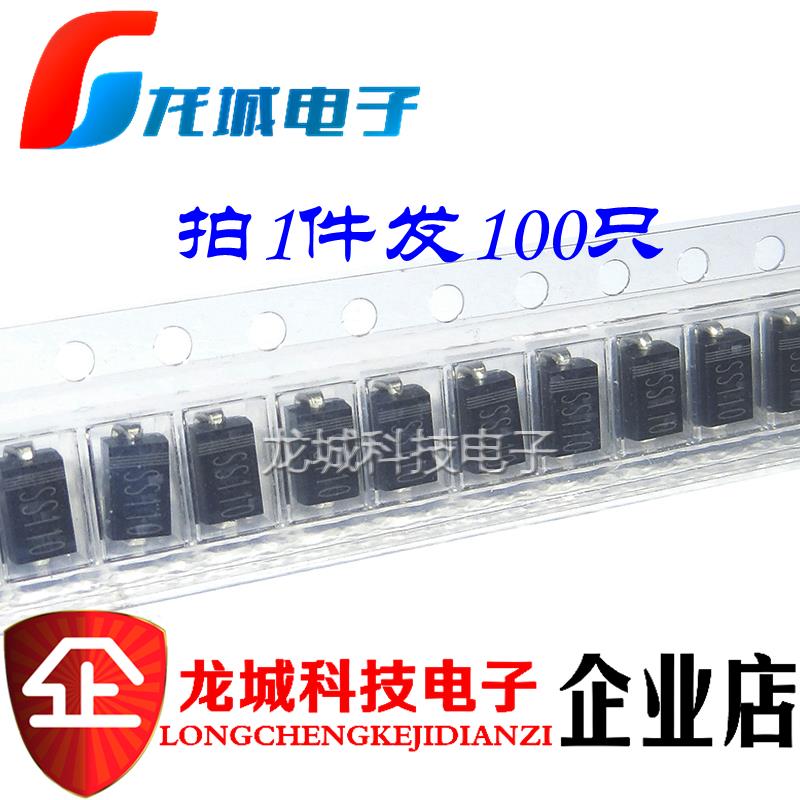 SS110 SS110 SB1100 肖特基二极管贴片DO-214AC SMA1000只=53元