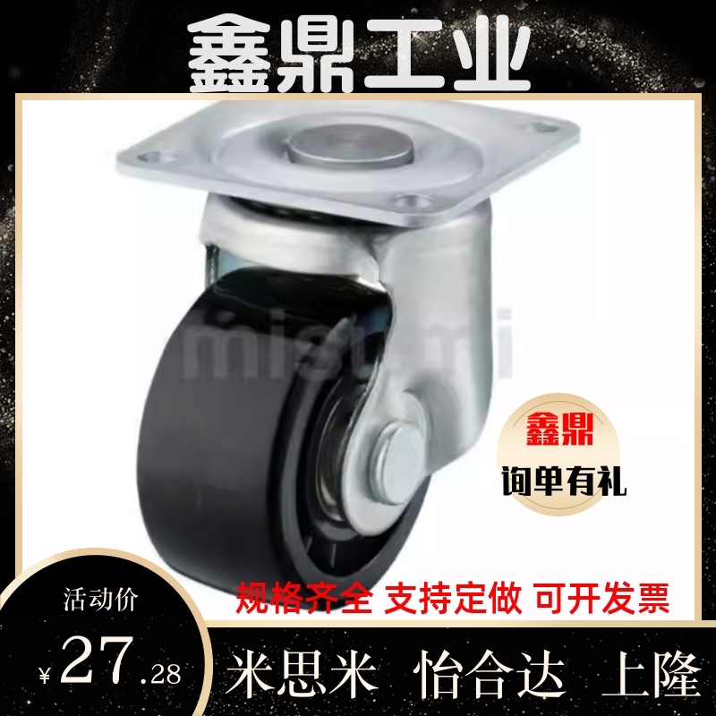 脚轮CHJFM/CHJF75/75A CJH65 CHJFS65A CHJFD50 50A CHJSS50S