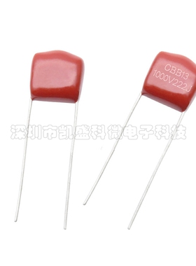 直插 CBB电容 CBB13 1000V222J 2.2NF 2200PF 脚距P=8MM 薄膜电容
