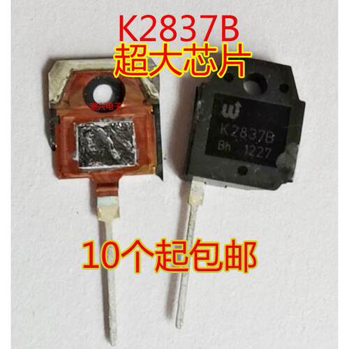原装进口大芯片 K2837B 2SK2837 焊机配件常用大功率MOS场效应管