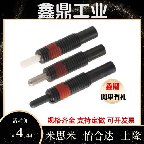 模具弹簧顶销弹簧柱塞 PJH4/5/6/8/10/12/16-3 5 10 15 20 30 PJX