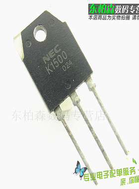 2SK1500 场效应三极管 K1500 500V25A 进口芯片现货