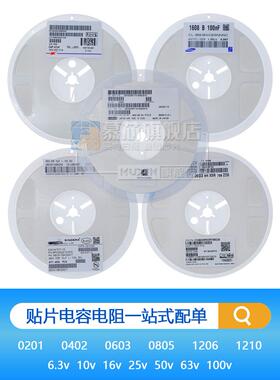TCC0603X5R105M160CT 贴片电容 0603 105M 16V X5R 1uF ±20%