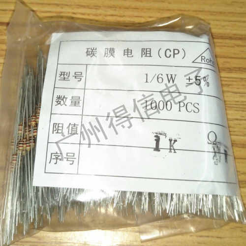 1/6W 1/8W 5.6K 阻值 全新 碳膜电阻  一包1000个  现货可直拍