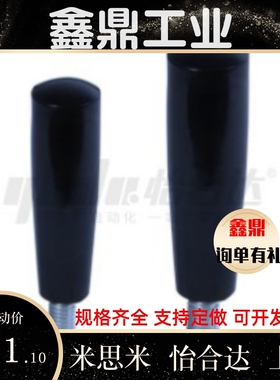 转动手柄HAC21/HAC22/HAC23-M6/M8/M10/M12-L63/L80/L100/L40/L55