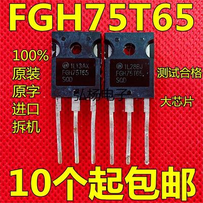 FGH75T65 UPD SHD SQD 焊机常用IGBT 进口原字拆机 75A 650V 测好