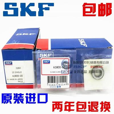 进口SKF轴承61812 61813 61814 61815 61816 61817-2Z/-2RS1/RZZ