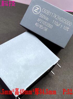 原装 MKP 117 110uf 500v 450v 2H 安规薄膜电容 代 厦门法拉 C3D