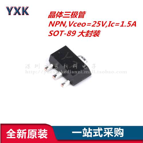 PXT8050 丝印Y1 SOT-89 NPN 25V 1.5A 贴片三极管 原装正品