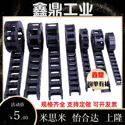 VAC/VAF/VAM/VAQ/VAW/VAJ/VAH/VAX01/02/21/22/31/32/42/52 拖链