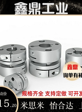 怡和达联轴器DBJ52/53-D46/D34/D21/D55-d8-e10/12/14/15/22/20/6