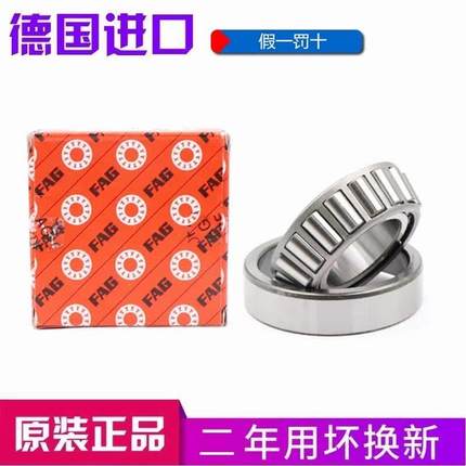 新款 德国 进口FAG轴承 33217 33218 33219 33220 33221 A XL