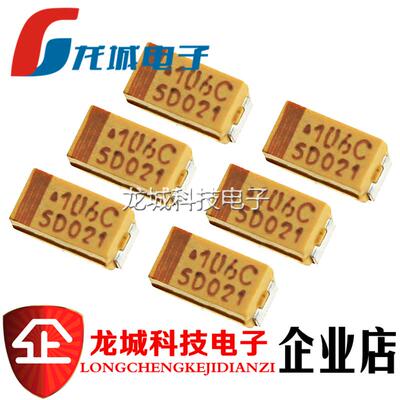 贴片钽电容A型 胆25V 16V 10V 10uF 1uF 2.2 3.3 4.7 22 106 1206