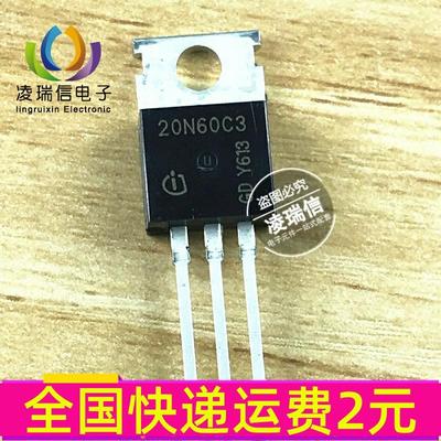 全新 SPP20N60C3 TO-220 20N60C3 直插 场效应管 600V/20A