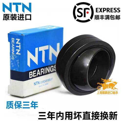 进口NTN向心关节轴承带密封 GE 120 140 160 180 ES-2RS 自润滑