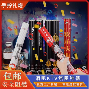 手拧礼炮酒吧ktv气氛道具花网红直播间生日喷彩带礼花筒婚礼结婚