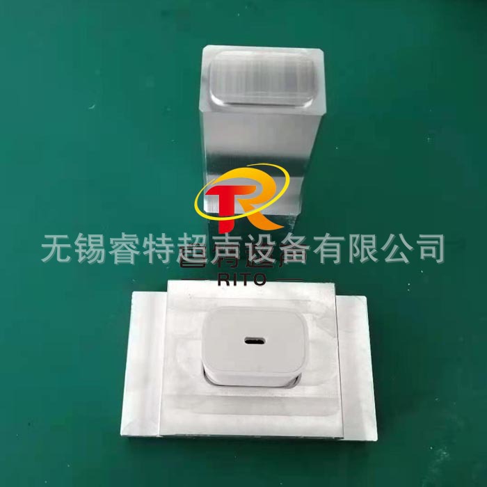 20K手机插座外框充电器壳子超声波模具和底模治具工装夹具供应商