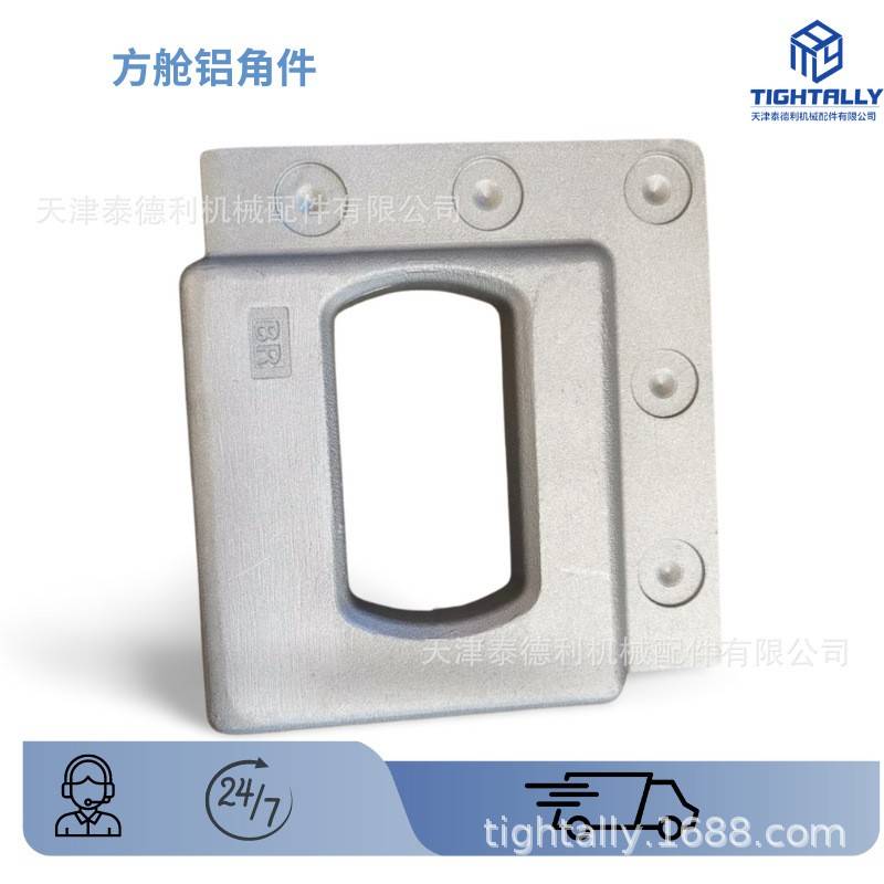 集装箱方舱铝角件 压铸铝合金工艺 表面抛丸处理 泰德利批量供应