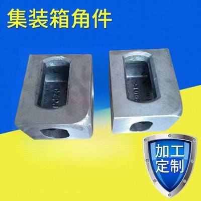 集装箱角件吊角底座起吊角车厢吊角挂车固定重型ABS材质耐用吊角