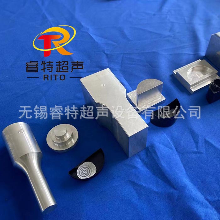 塑料塑胶件与防水透气膜热熔热压超声波铝合金模具焊头治具制作