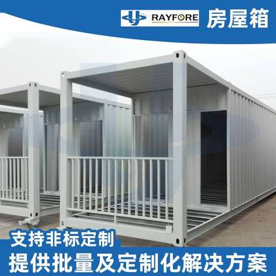 简易住人房屋集装箱工地用快拼箱活动集成板房户外住人集装箱房屋