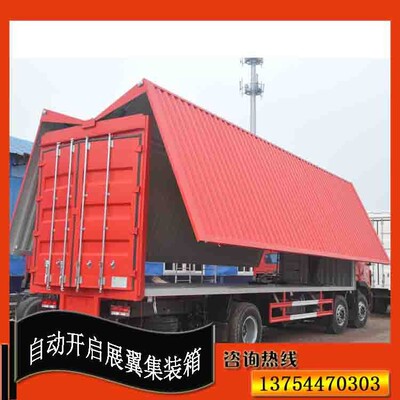 专业设计各类单机车 半挂车杂货集装箱 12米展翼集装箱