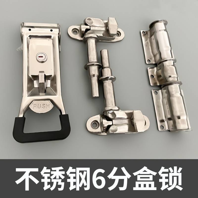 304不锈钢六分盒锁集装箱门锁具车厢门锁电柜锁小箱货后门盒锁