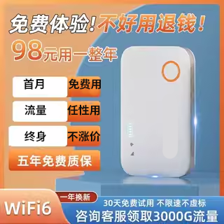 新款随身带wifi移动路由器免插电租房工地户外直播便携带上网神器