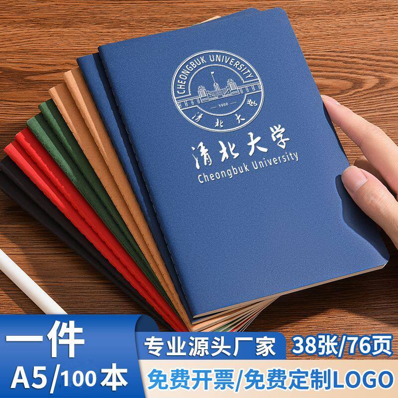 A5彩色车线本B5牛皮纸笔记本定制可印logo学生作业本软抄本子笔记本子定 制可印logo商务办公软面抄车线本