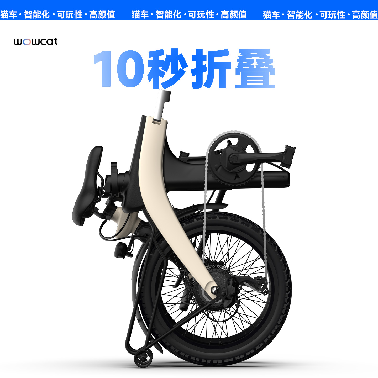 WOWCAT C1电助力折叠自行车时尚多色新型EBIKE折叠车便携公路车