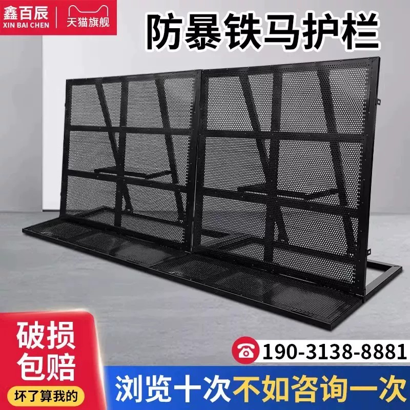 防爆铁马护栏音乐节演唱会安全围挡可移动防爆隔离墙折叠舞台围栏