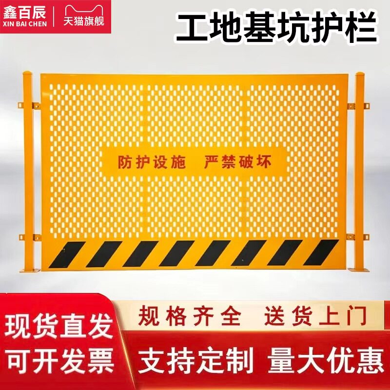 工地基坑护栏道路工程围挡警示围栏建筑定型化冲孔临边防护栏杆