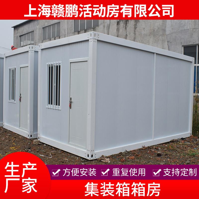 定制集装箱房活动房住人打包箱房防火岩棉彩钢集成房屋简易临时房