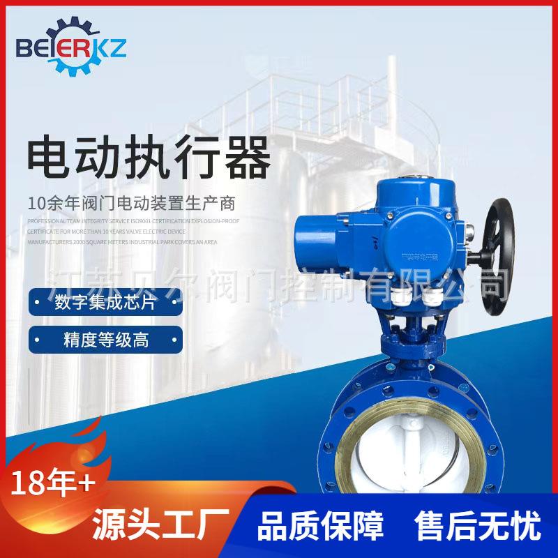 硬密封电动法兰蝶阀调节型部分回转电动装置配电动蝶阀