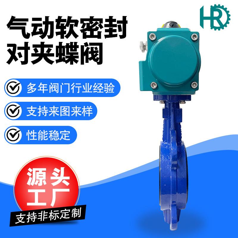 气动软密封蝶阀D671X涡轮对夹蝶阀开关切断阀化工过水用