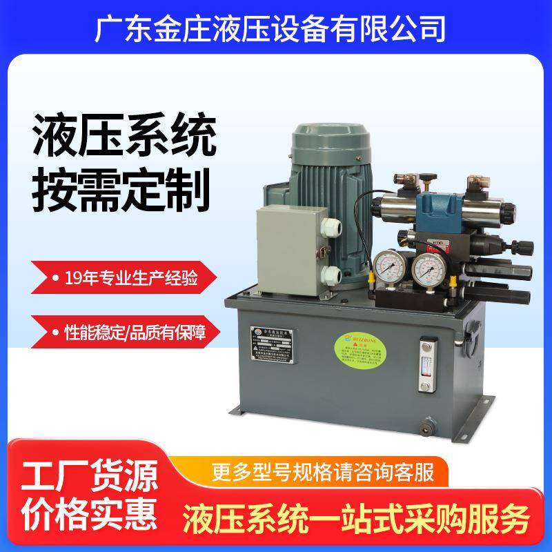 厂家现货搅拌机成套液压系统大功率液压站总成非标立式液压站