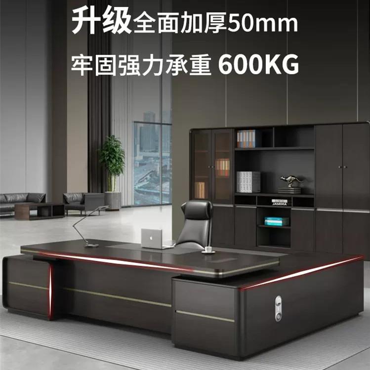老板办公桌椅组合简约现代奢经理总裁主管办公室大班台老板桌