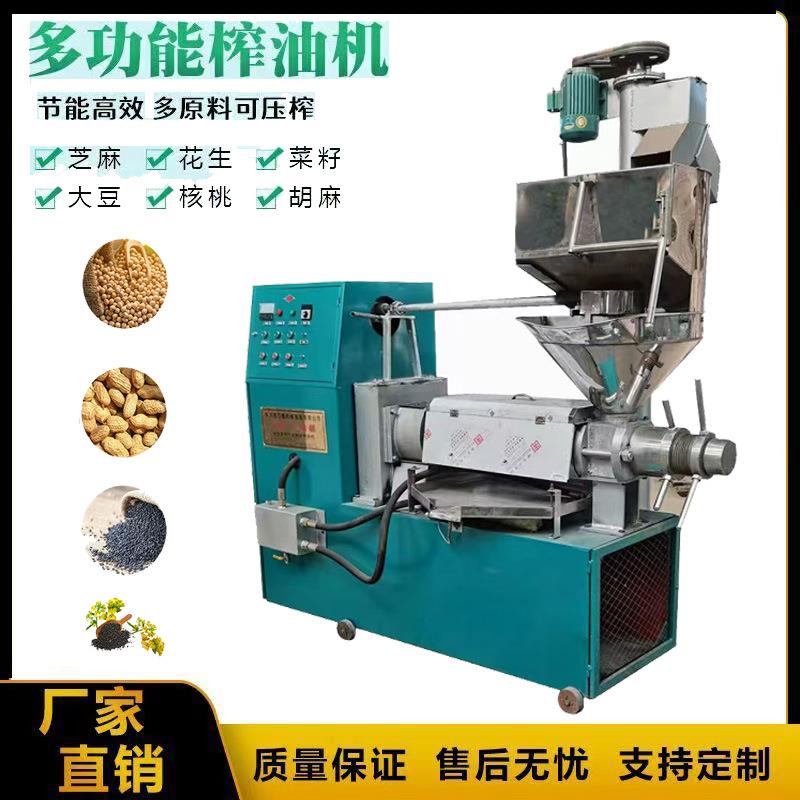 多功能榨油机花生菜籽核桃榨油机商用大中小型螺旋榨油机