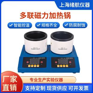 厂家磁力加热锅实验室两联四联六联数显恒温水浴锅磁力加热搅拌器