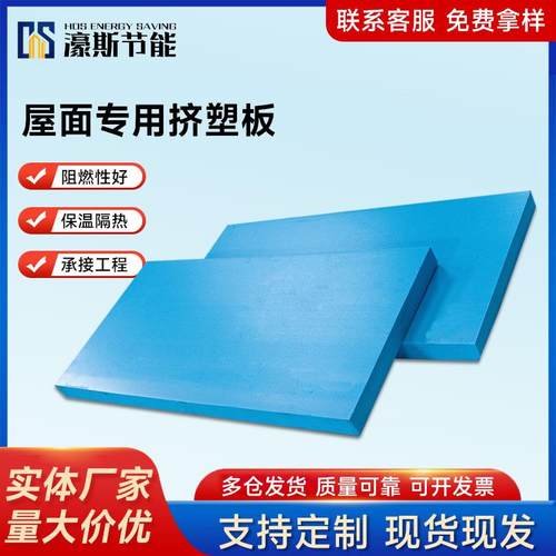厂家供应屋面用挤塑板蓝色保温板材屋面外挂隔热挤塑聚丙板