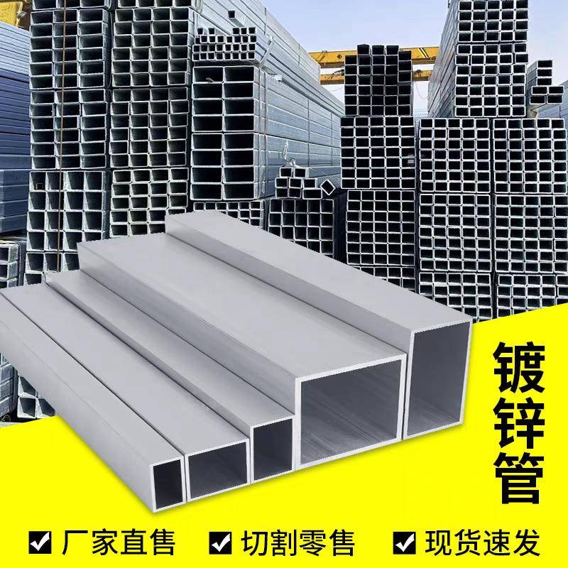 镀锌方管热镀锌Q235B方通矩形管镀锌管钢通镀锌管幕墙用上海厂家